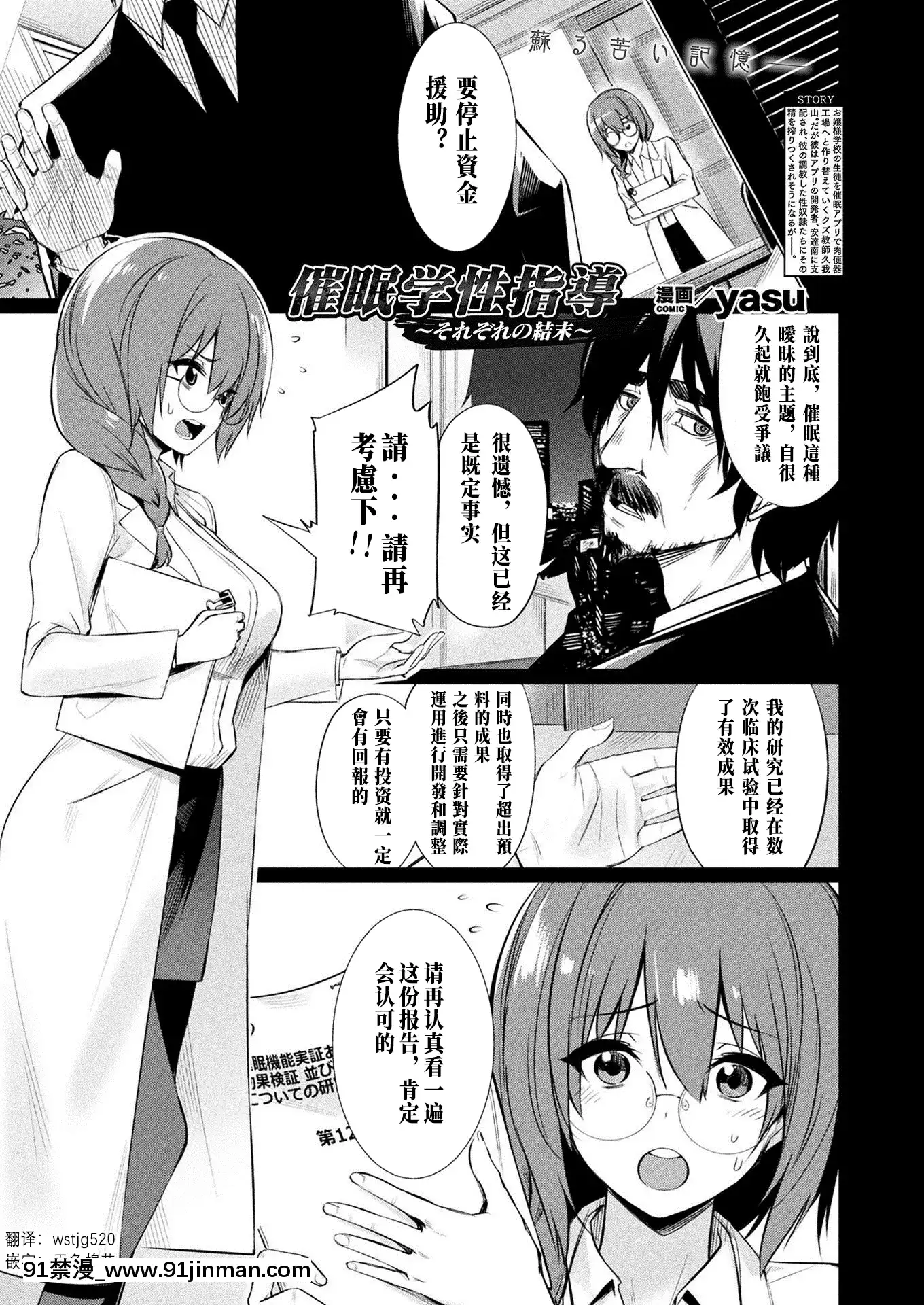 [yasu]催眠學性指導總集篇[peut on bronzer a 18h]