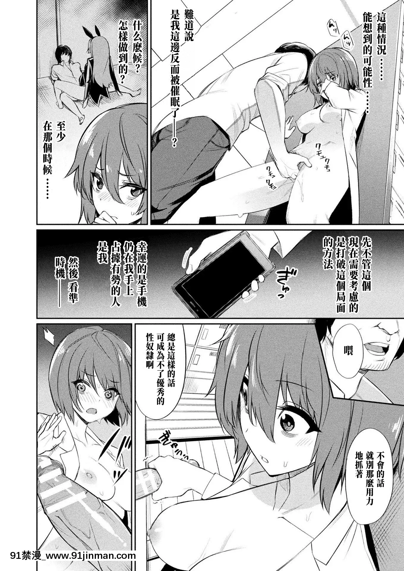 [yasu]催眠學性指導總集篇[peut on bronzer a 18h]