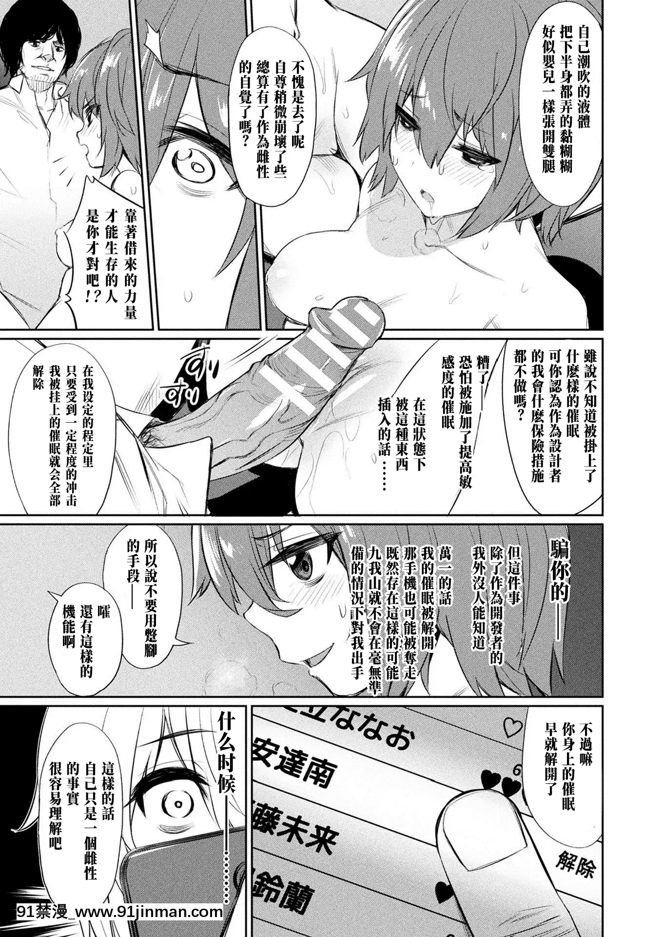 [yasu]催眠學性指導總集篇[peut on bronzer a 18h]