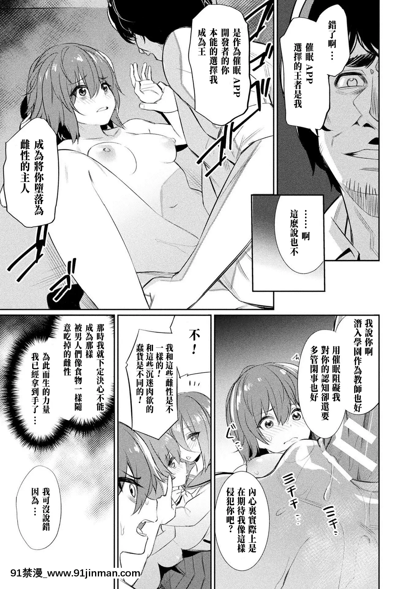 [yasu]催眠學性指導總集篇[peut on bronzer a 18h]
