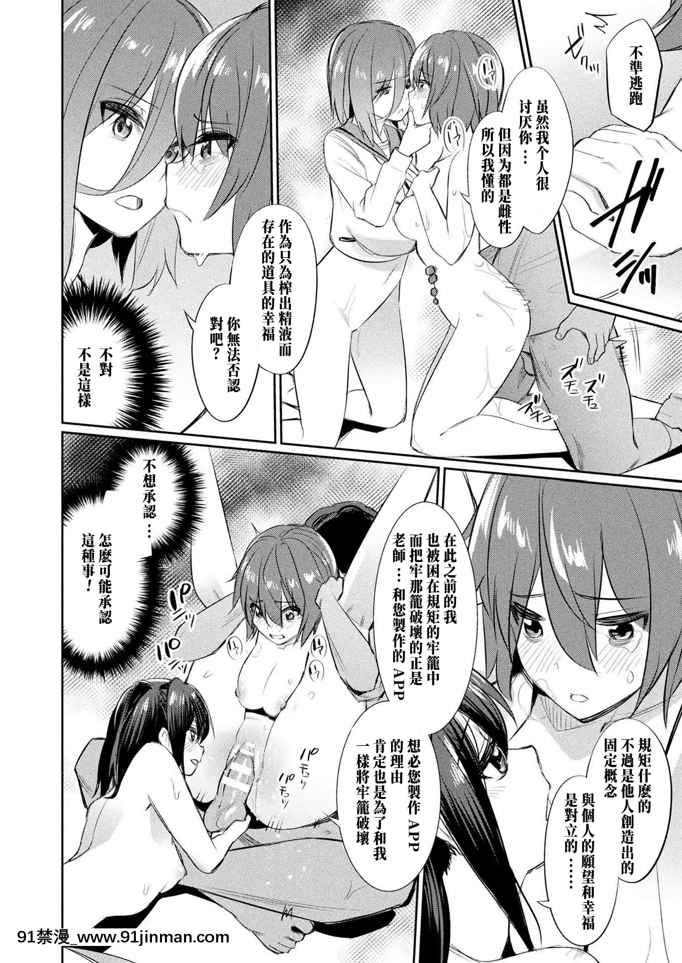[yasu]催眠學性指導總集篇[peut on bronzer a 18h]