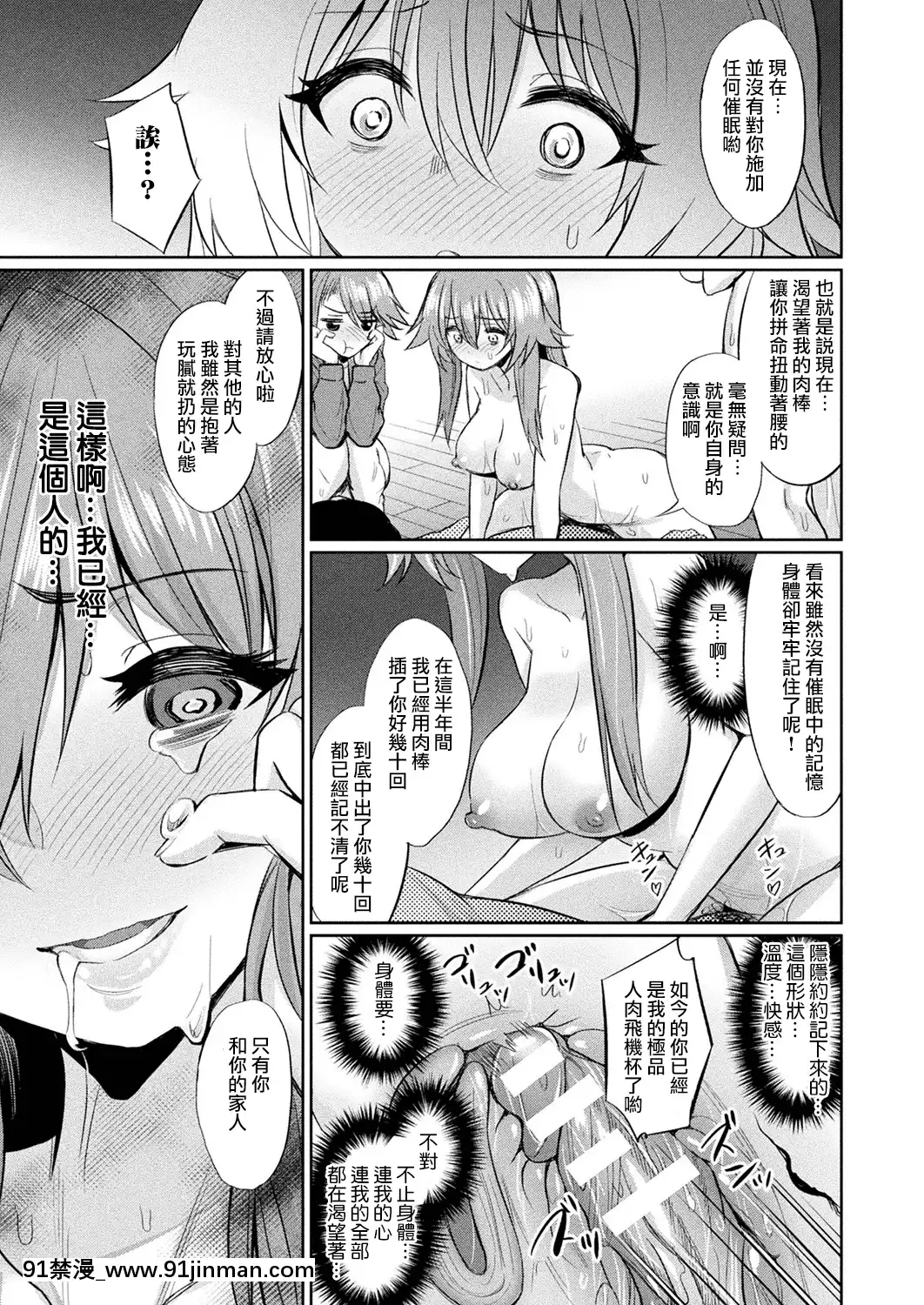 [yasu]催眠學性指導總集篇[peut on bronzer a 18h]