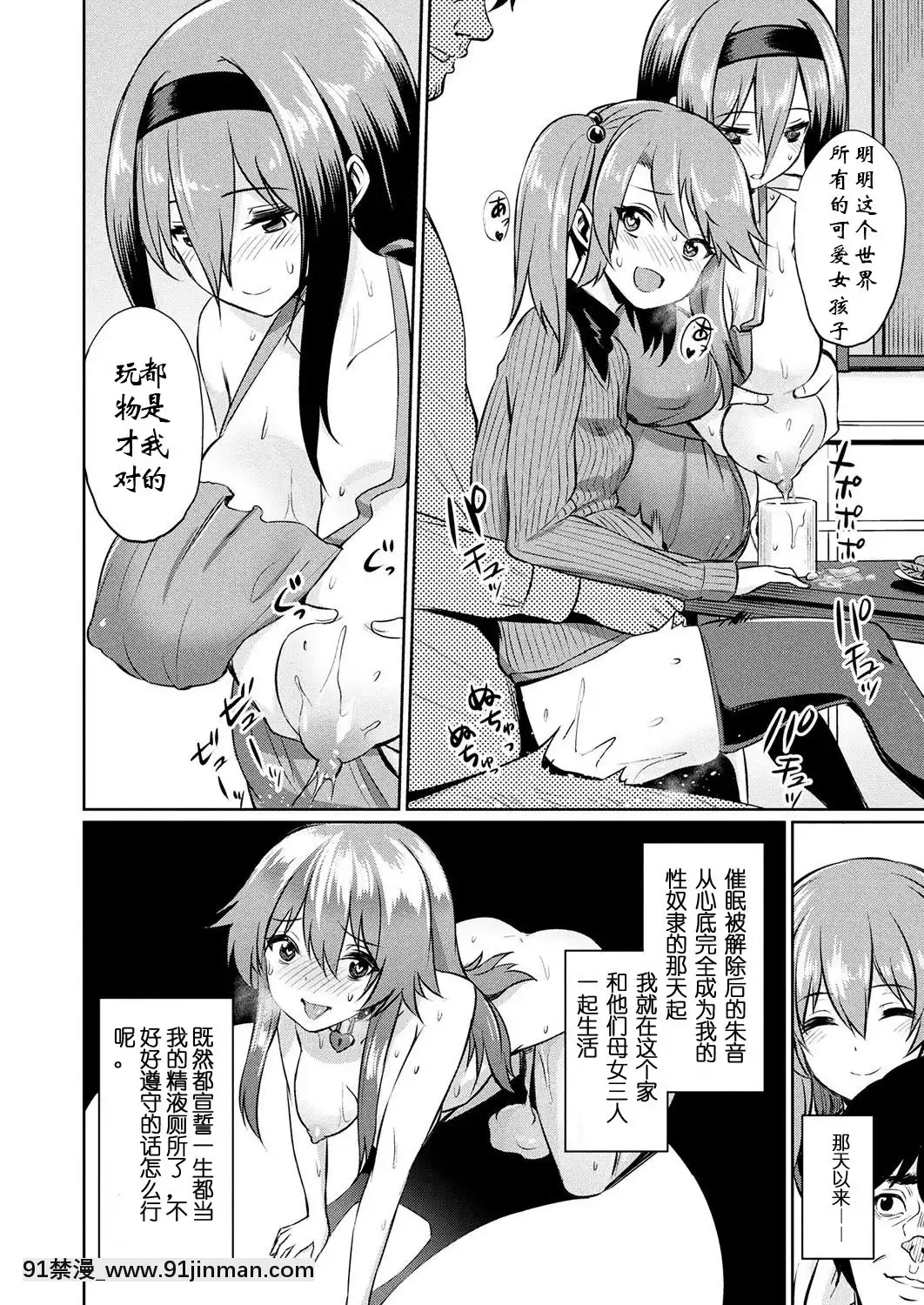 [yasu]催眠學性指導總集篇[peut on bronzer a 18h]