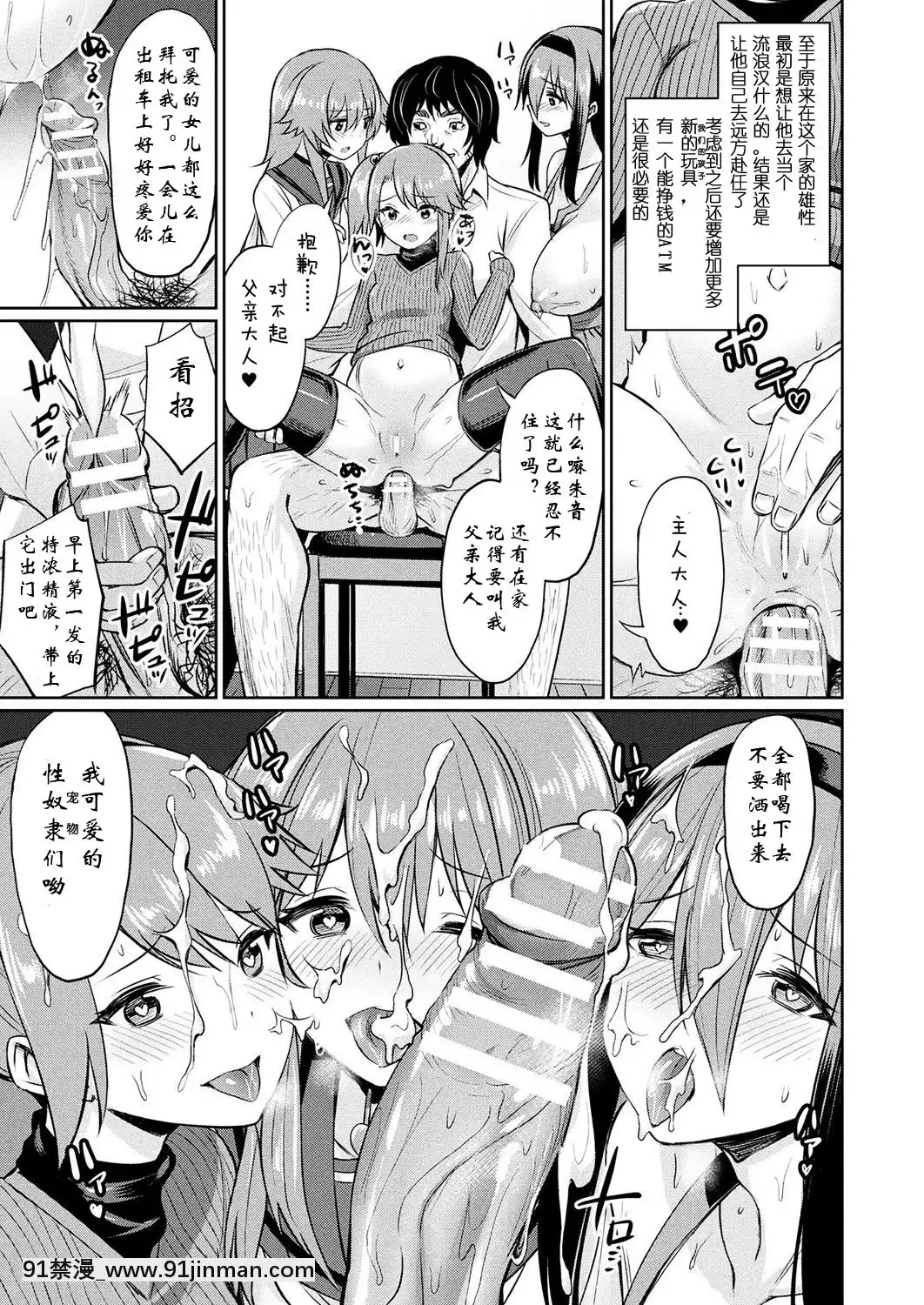 [yasu]催眠學性指導總集篇[peut on bronzer a 18h]