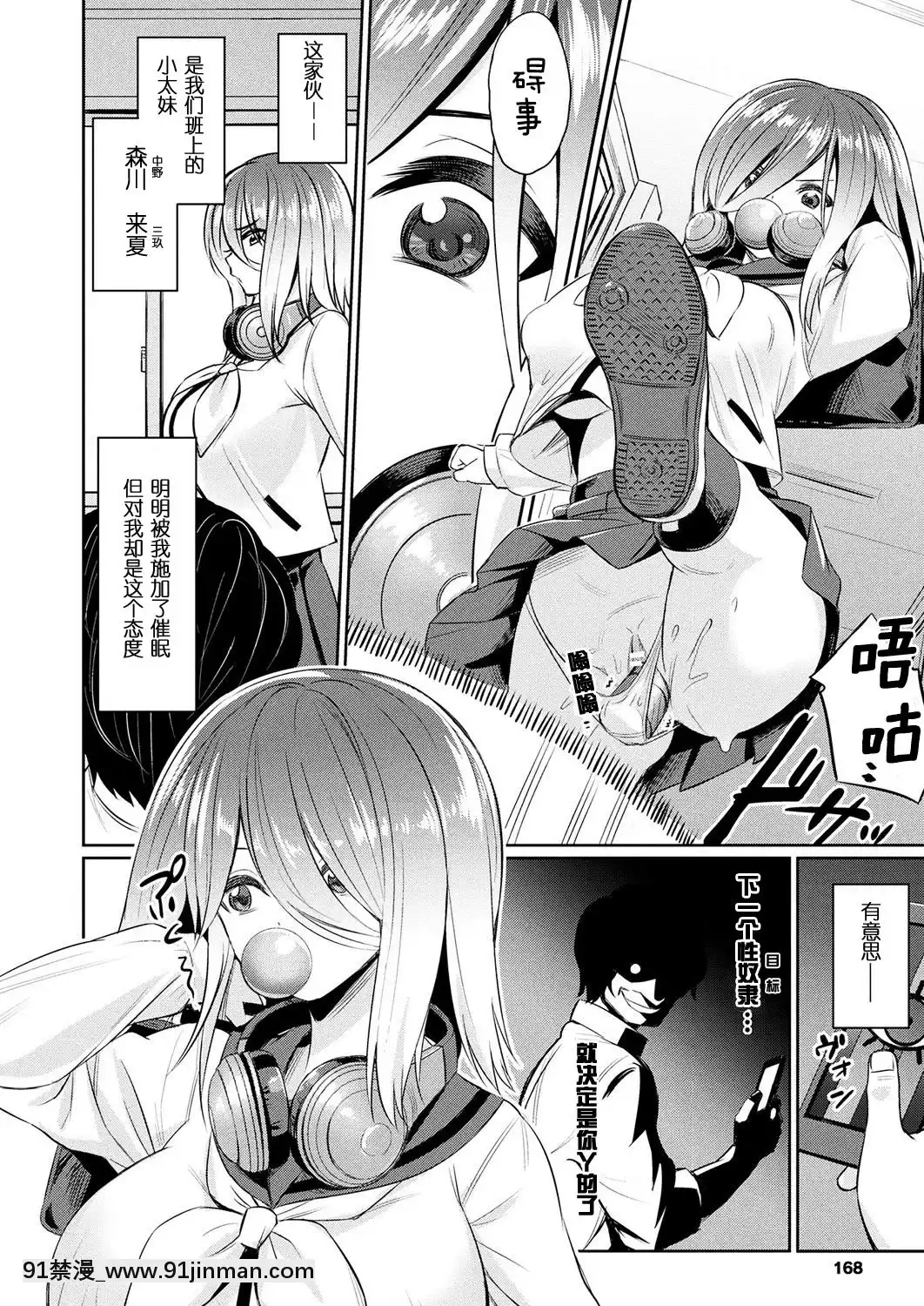 [yasu]催眠學性指導總集篇[peut on bronzer a 18h]