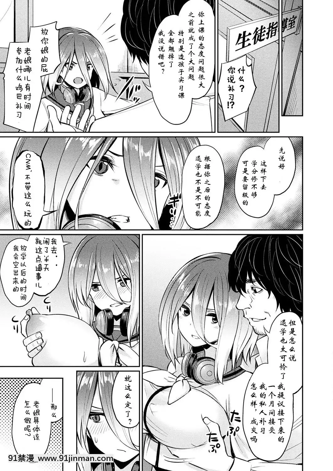 [yasu]催眠學性指導總集篇[peut on bronzer a 18h]