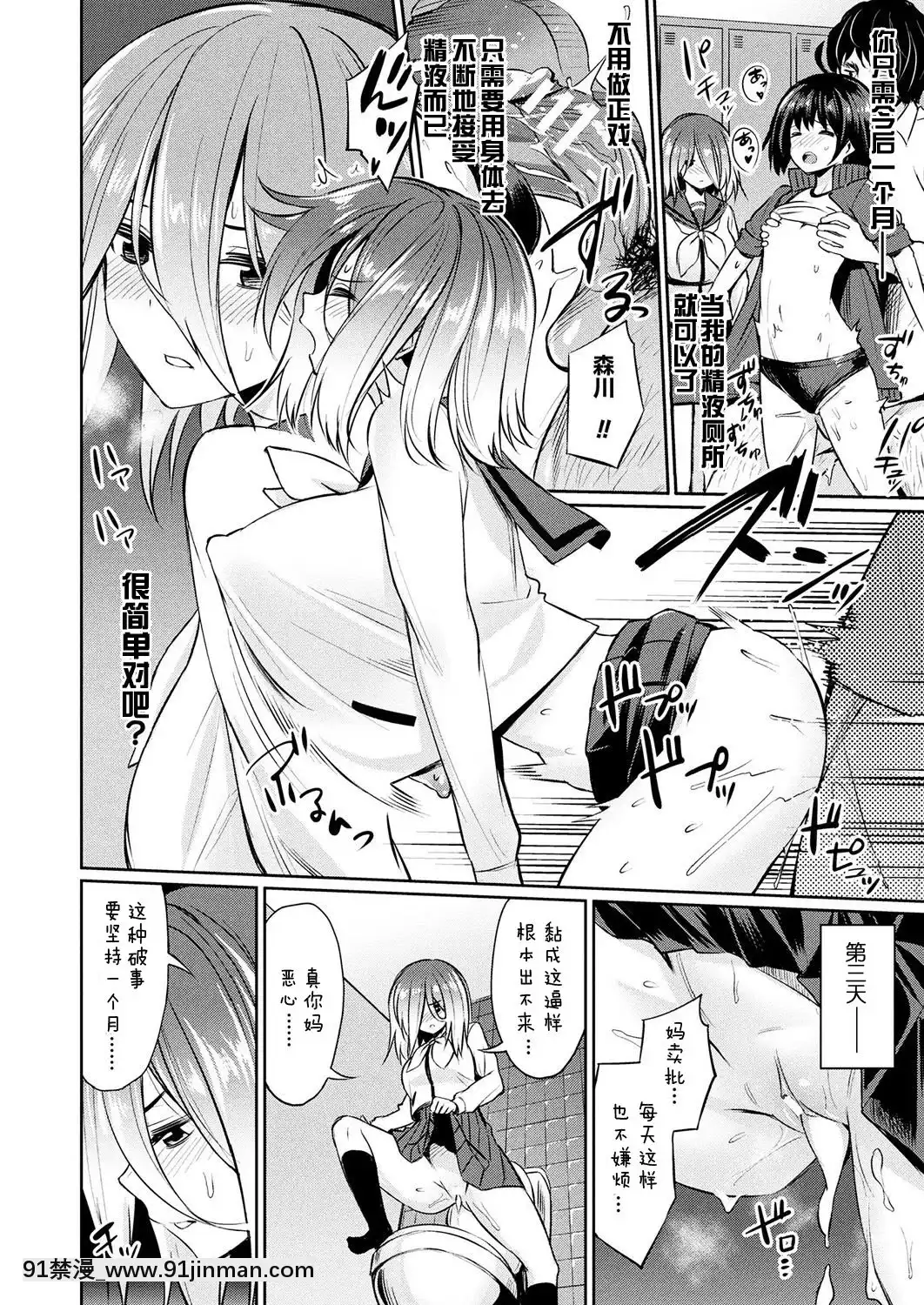 [yasu]催眠學性指導總集篇[peut on bronzer a 18h]