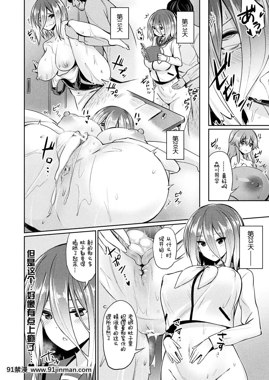 [yasu]催眠學性指導總集篇[peut on bronzer a 18h]