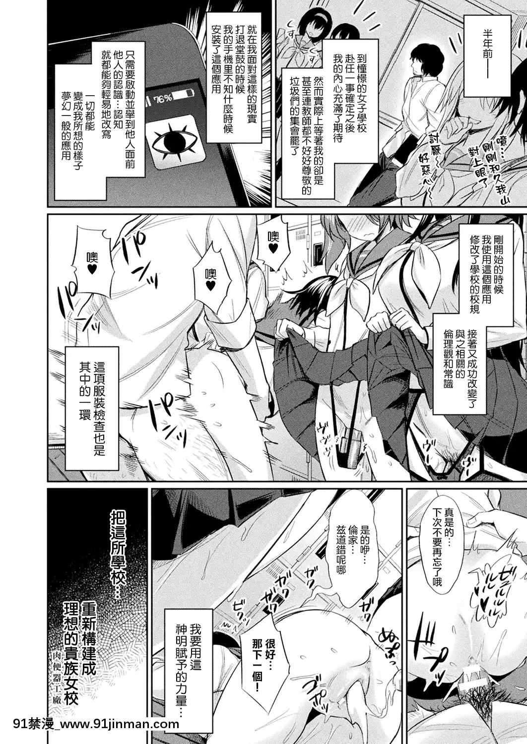[yasu]催眠學性指導總集篇[peut on bronzer a 18h]