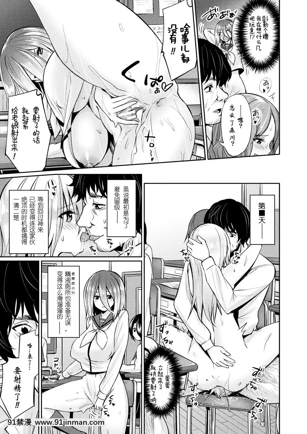 [yasu]催眠學性指導總集篇[peut on bronzer a 18h]