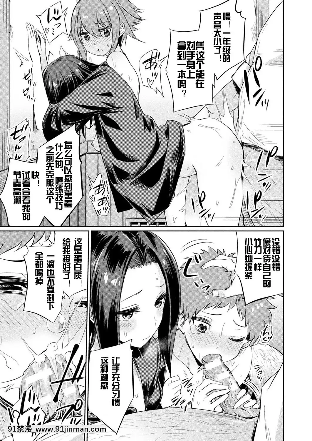 [yasu]催眠學性指導總集篇[peut on bronzer a 18h]