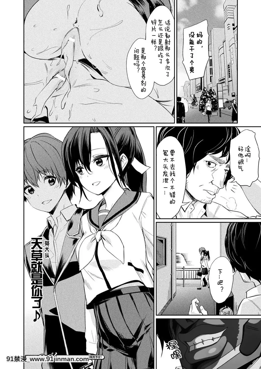 [yasu]催眠學性指導總集篇[peut on bronzer a 18h]