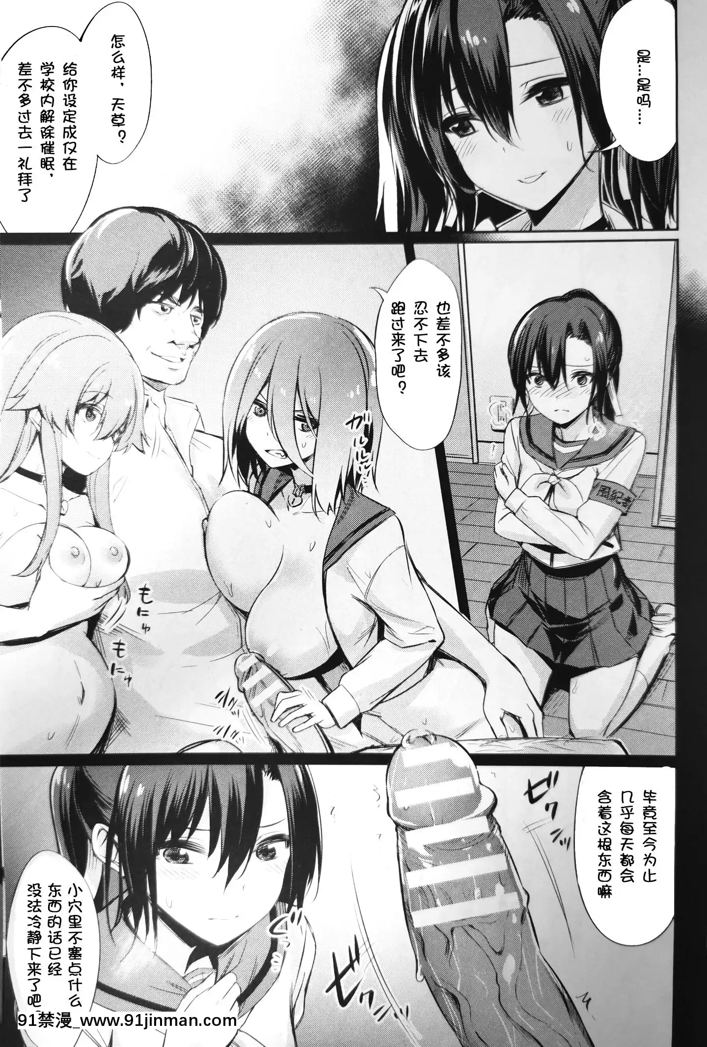[yasu]催眠學性指導總集篇[peut on bronzer a 18h]