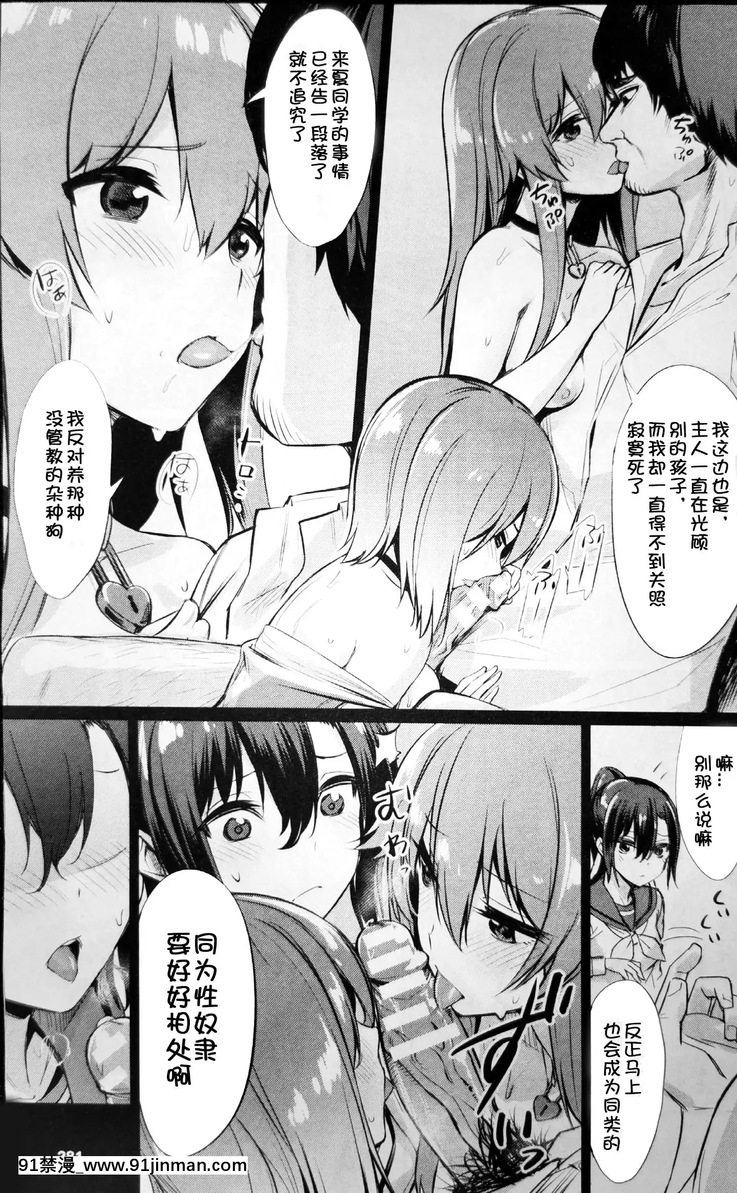 [yasu]催眠學性指導總集篇[peut on bronzer a 18h]
