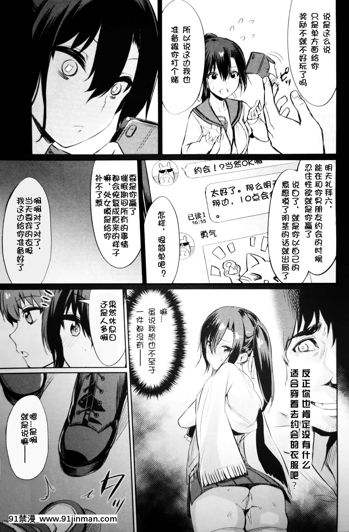 [yasu]催眠學性指導總集篇[peut on bronzer a 18h]