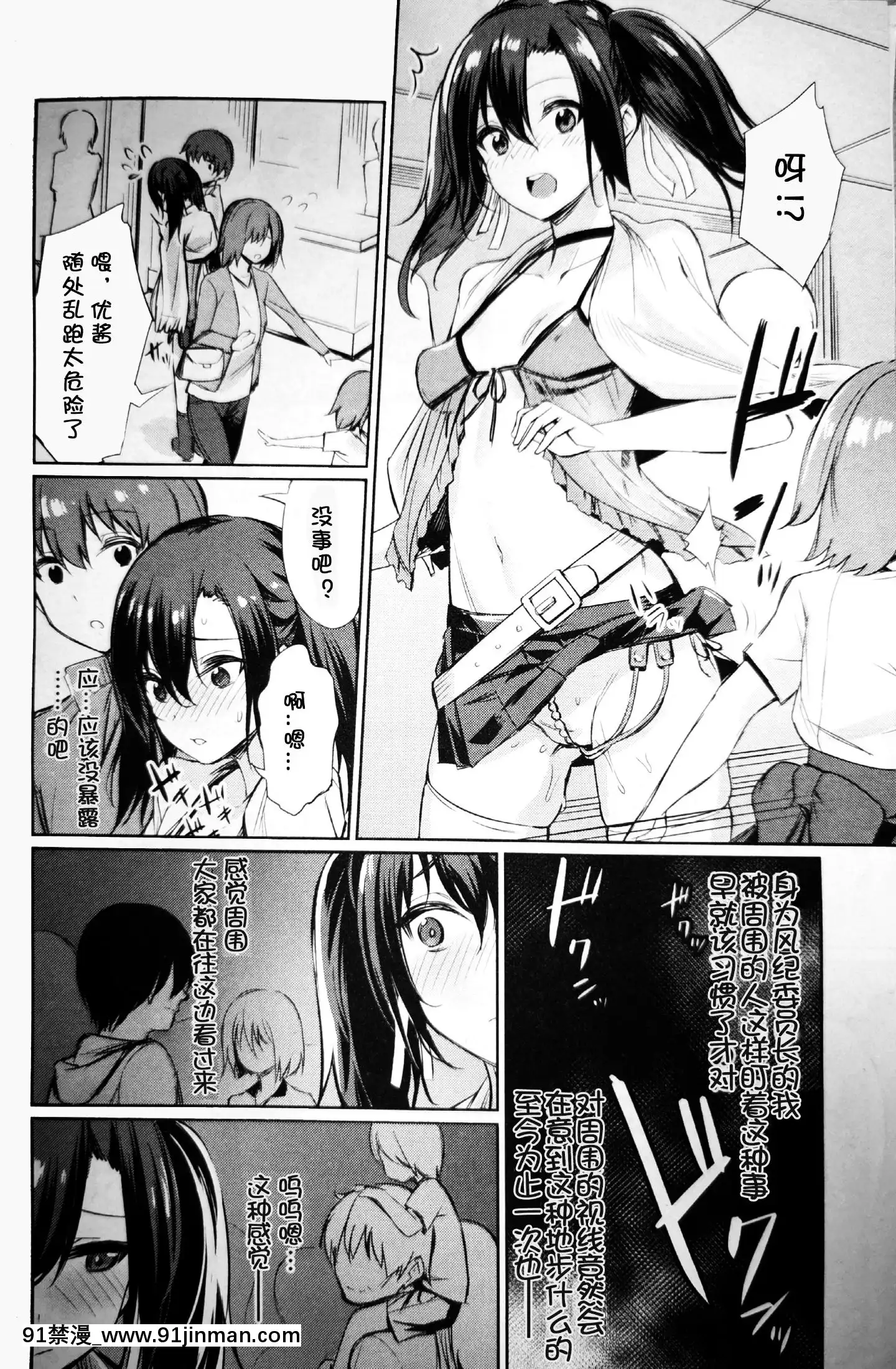 [yasu]催眠學性指導總集篇[peut on bronzer a 18h]
