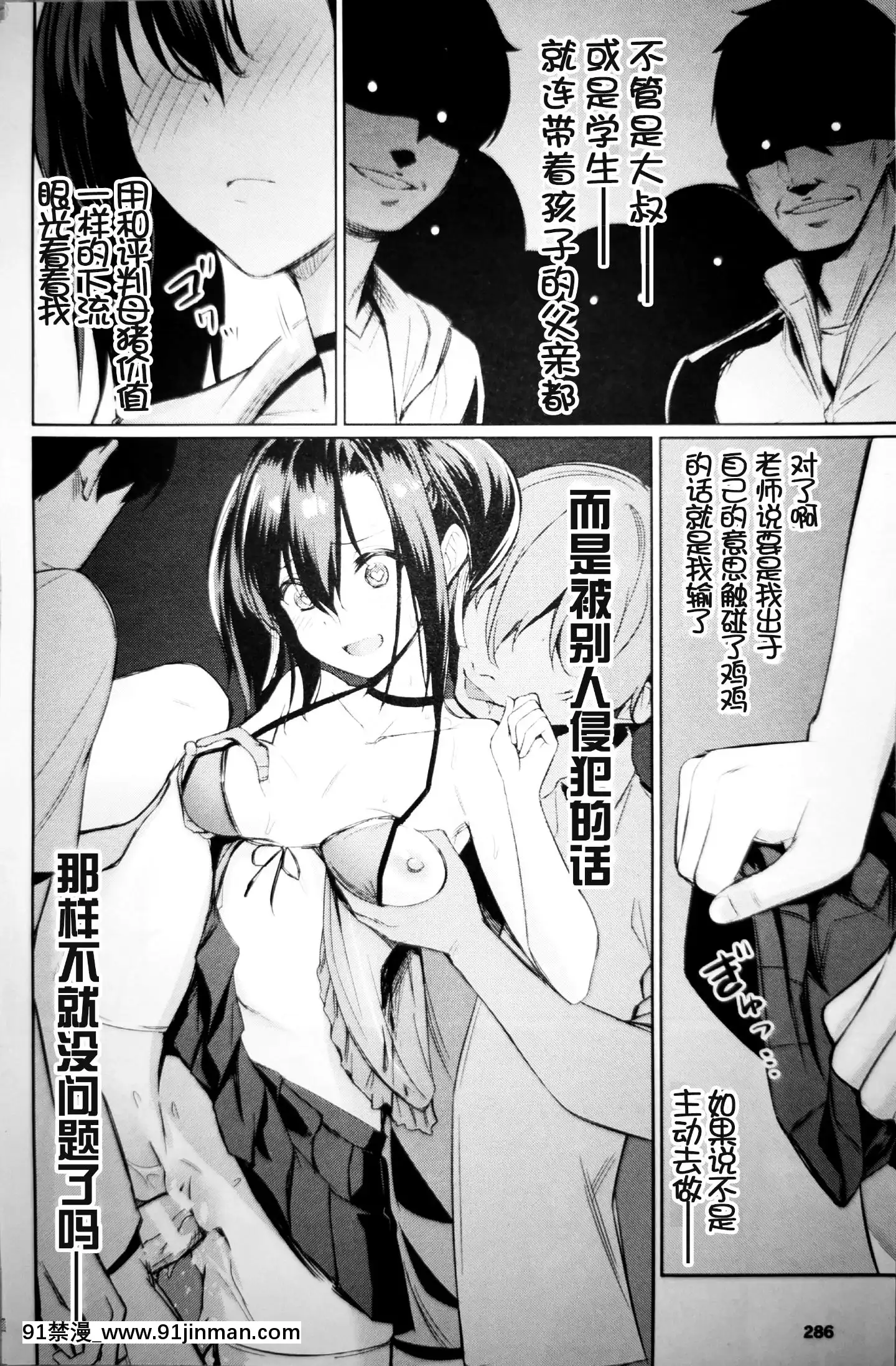 [yasu]催眠學性指導總集篇[peut on bronzer a 18h]