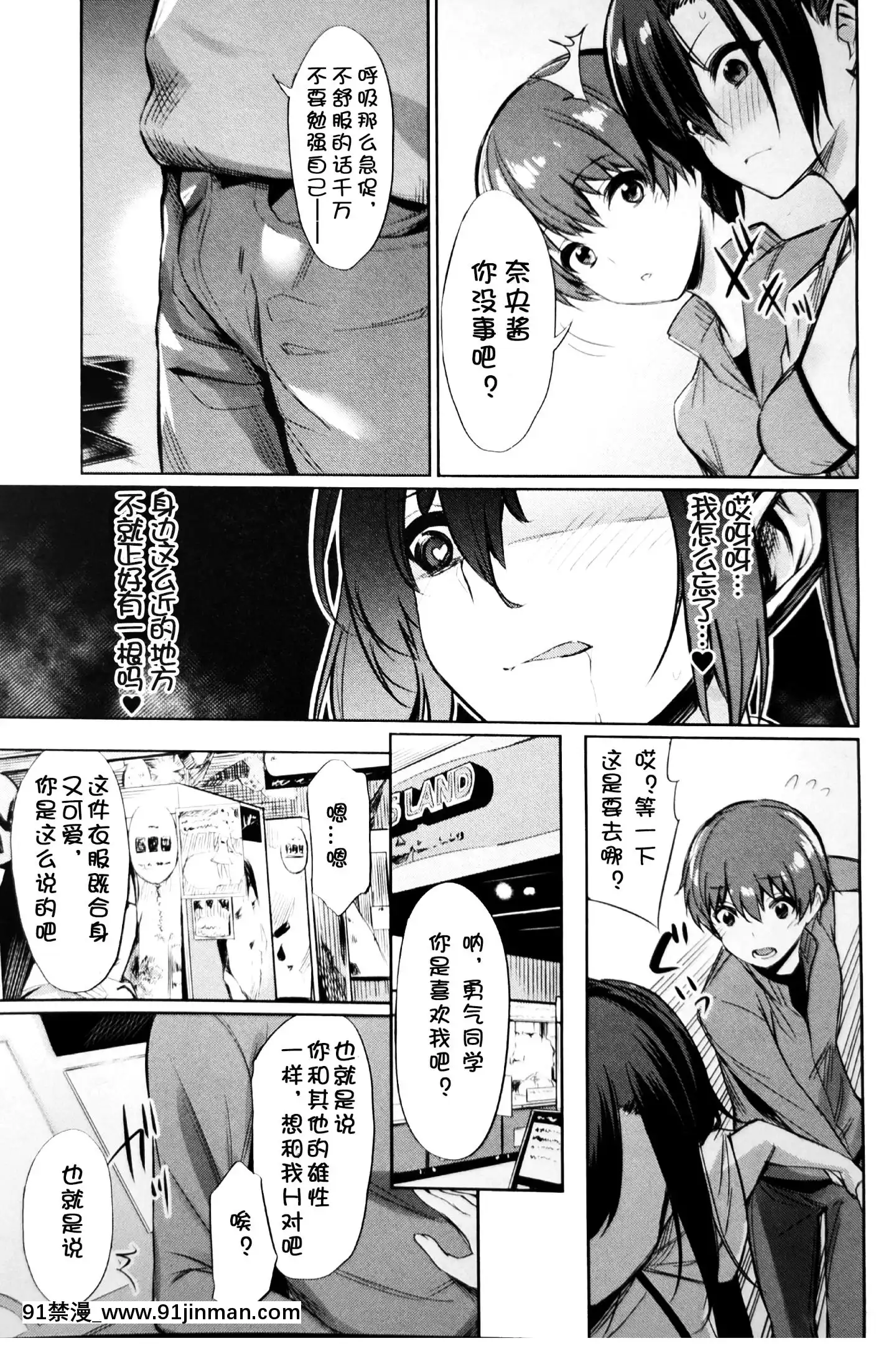 [yasu]催眠學性指導總集篇[peut on bronzer a 18h]