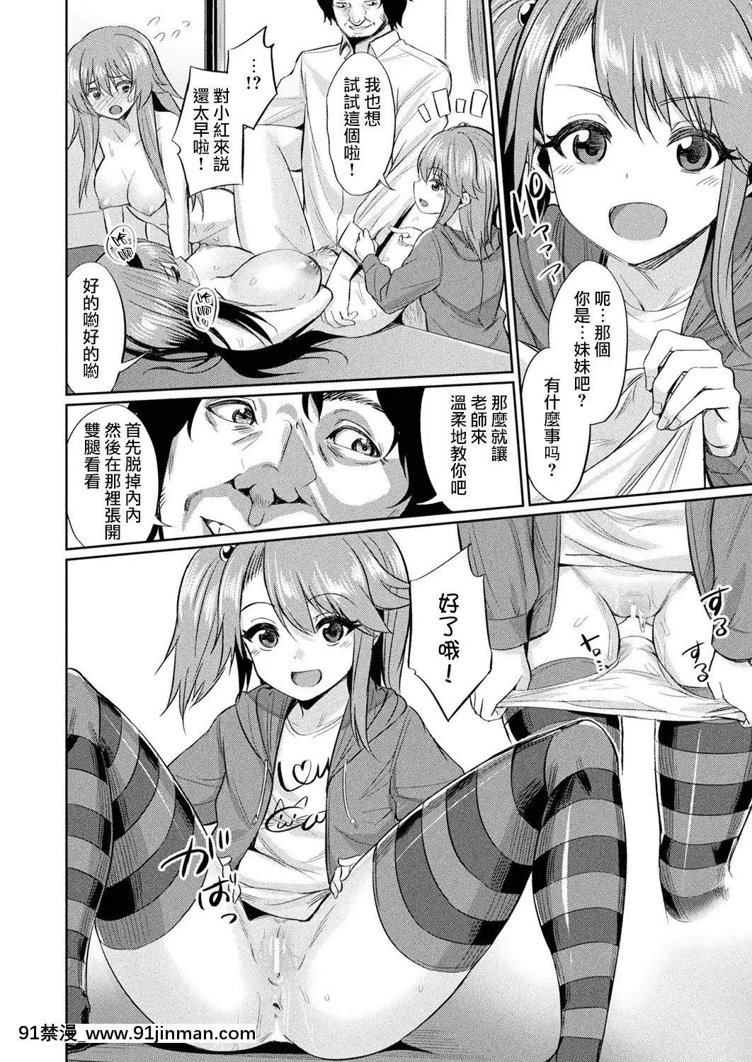 [yasu]催眠學性指導總集篇[peut on bronzer a 18h]