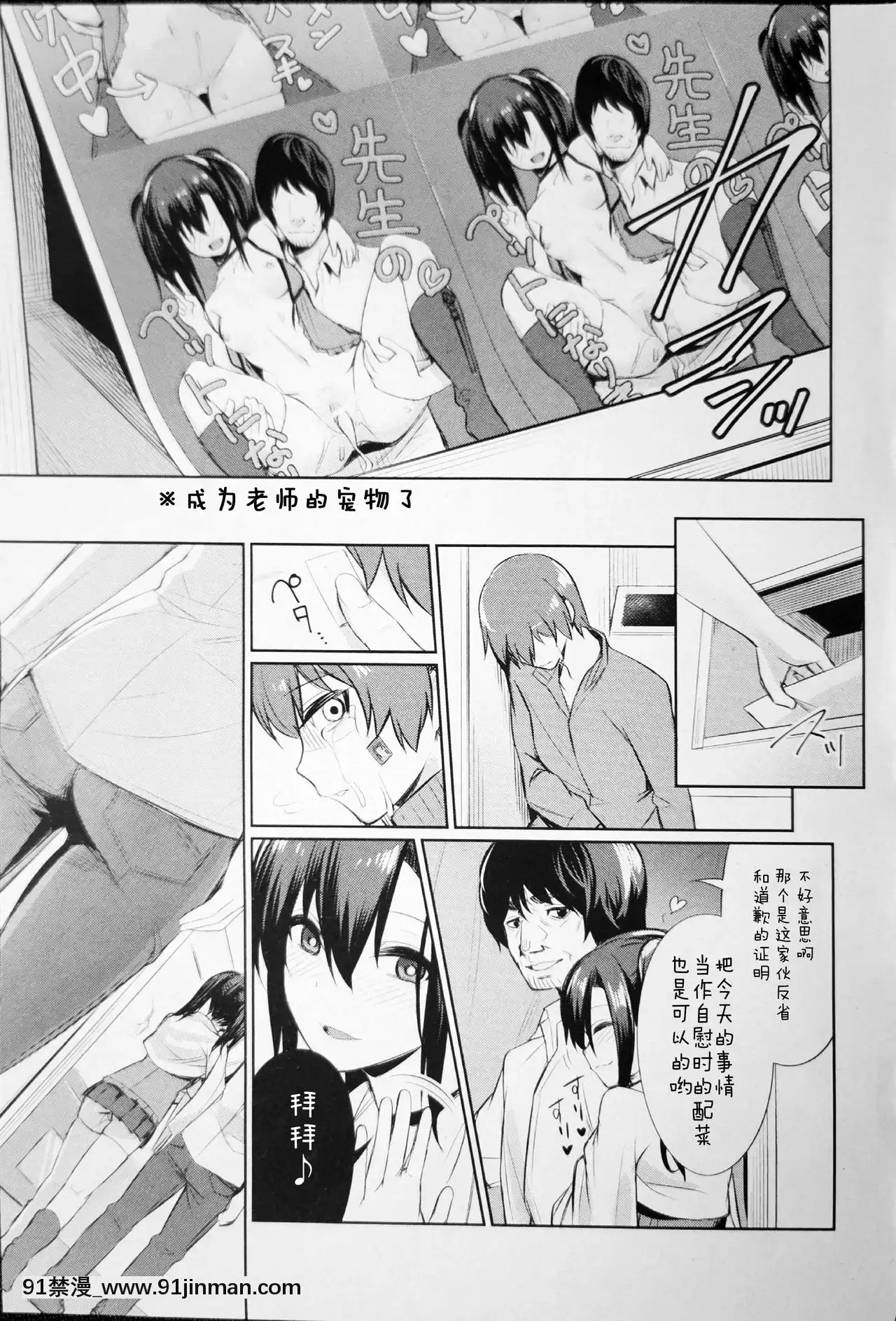 [yasu]催眠學性指導總集篇[peut on bronzer a 18h]