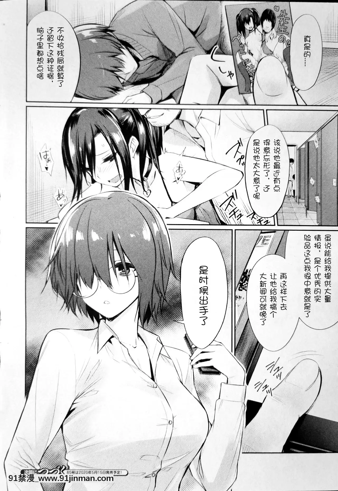 [yasu]催眠學性指導總集篇[peut on bronzer a 18h]