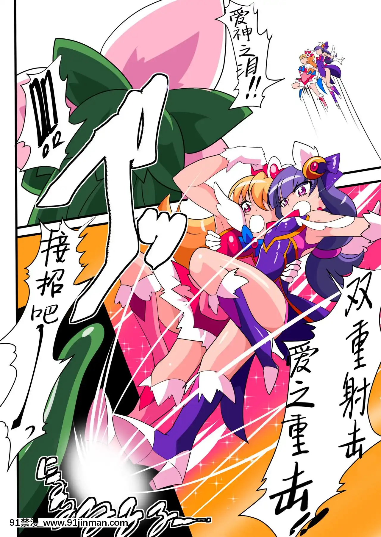 [ワラビモチー]愛の戦士ラブティア1[Lolipoi漢化組][原神 18禁]