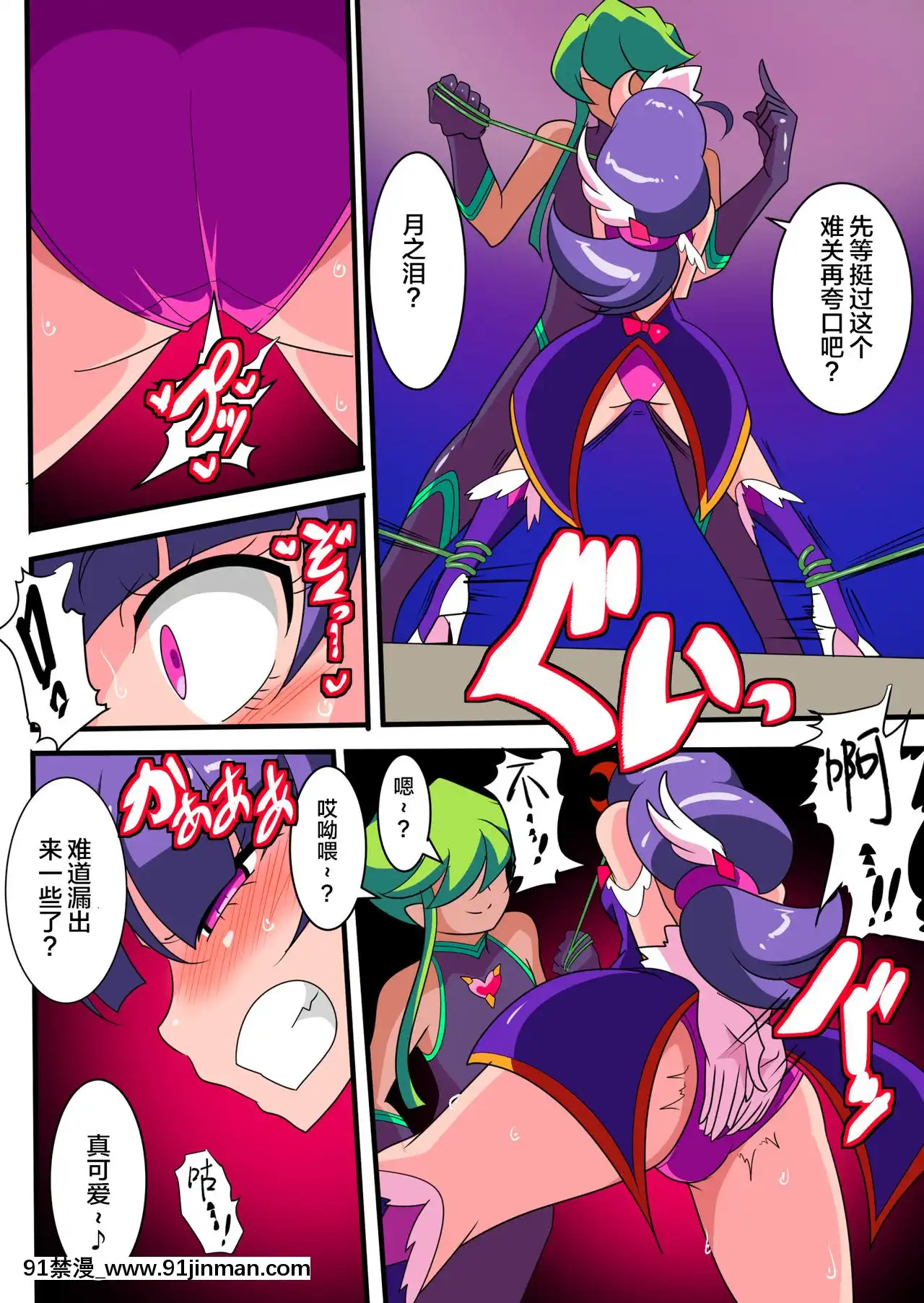 [ワラビモチー]愛の戦士ラブティア1[Lolipoi漢化組][原神 18禁]