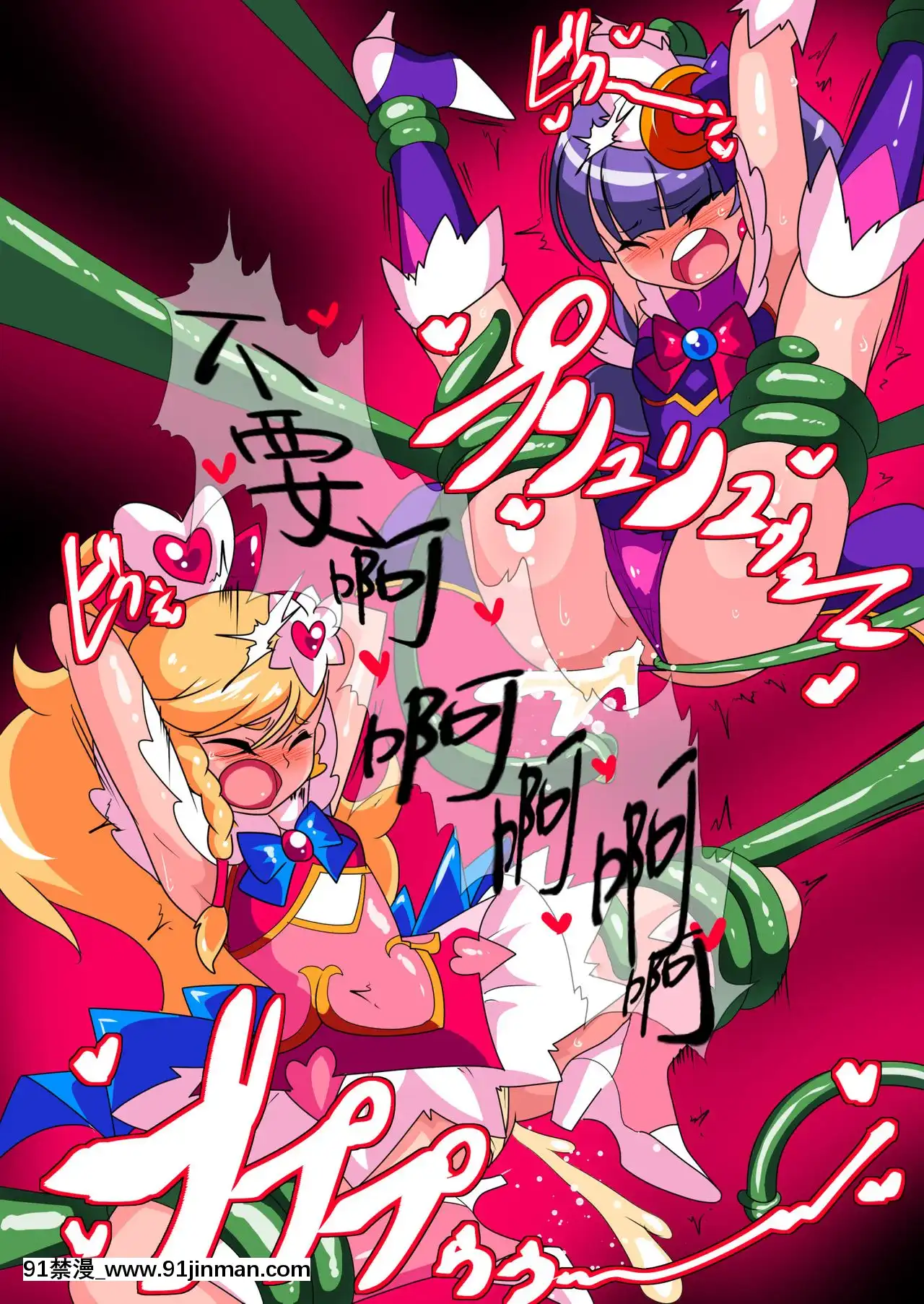 [ワラビモチー]愛の戦士ラブティア1[Lolipoi漢化組][原神 18禁]