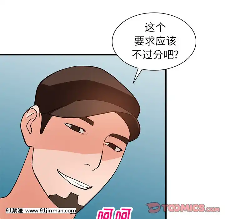 她們的小秘密20-21話[leather pouf 18h inch]