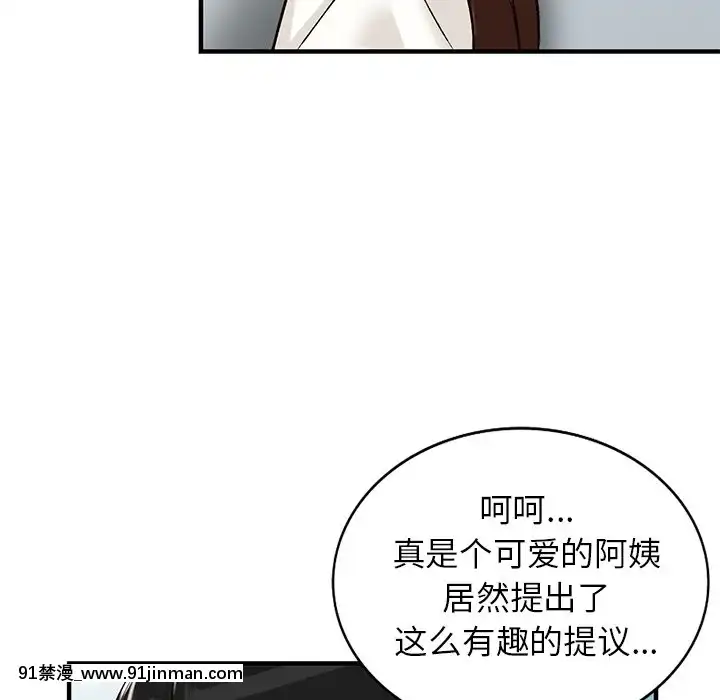 她們的小秘密20-21話[leather pouf 18h inch]