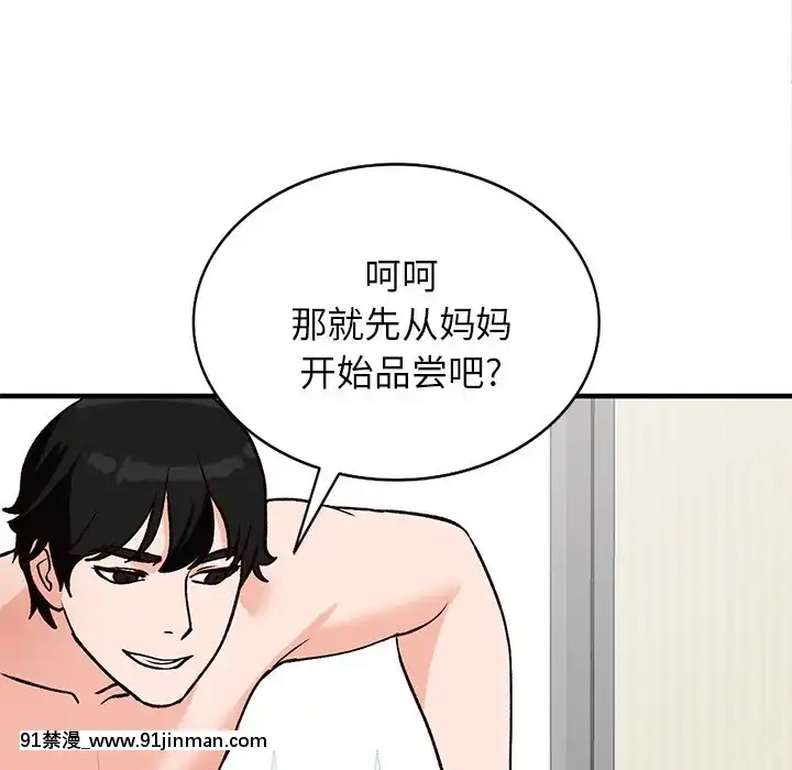 她們的小秘密20-21話[leather pouf 18h inch]