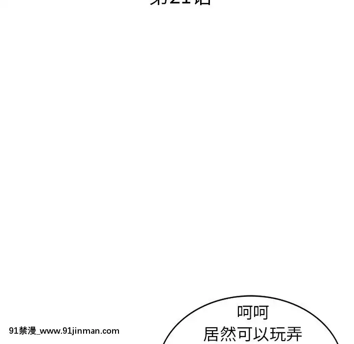 她們的小秘密20-21話[leather pouf 18h inch]