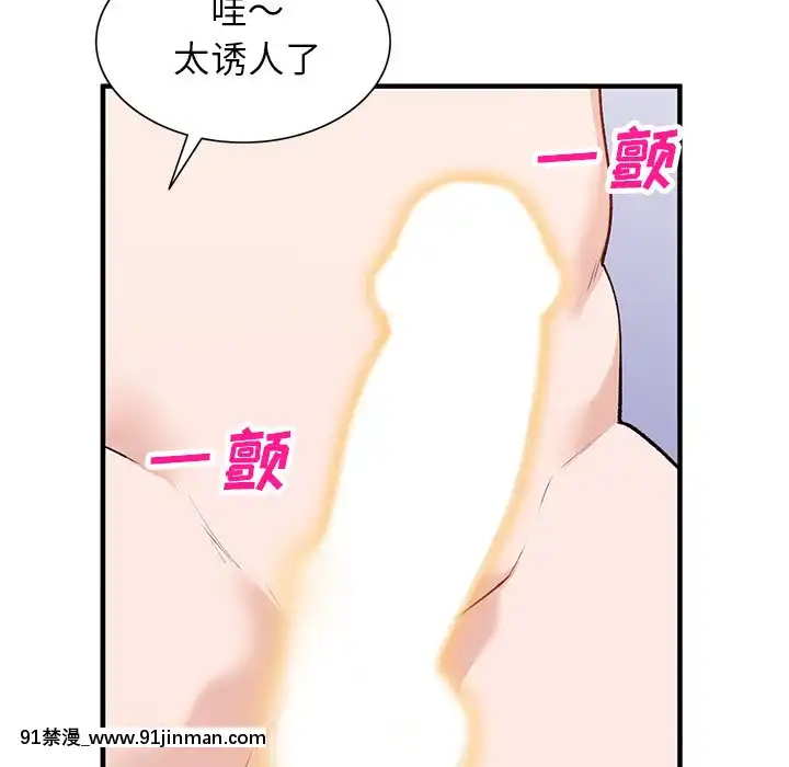 她們的小秘密20-21話[leather pouf 18h inch]