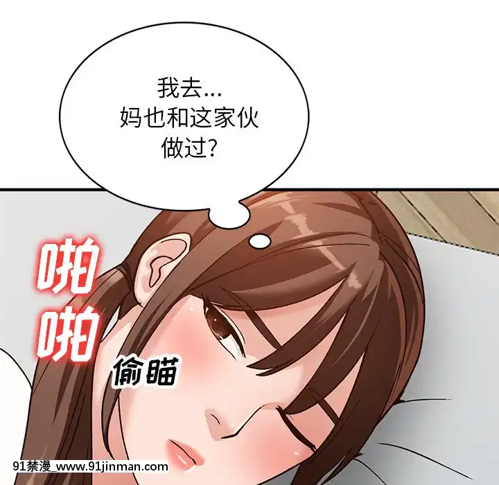 她們的小秘密20-21話[leather pouf 18h inch]