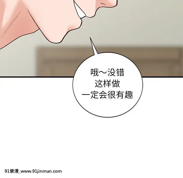 她們的小秘密20-21話[leather pouf 18h inch]