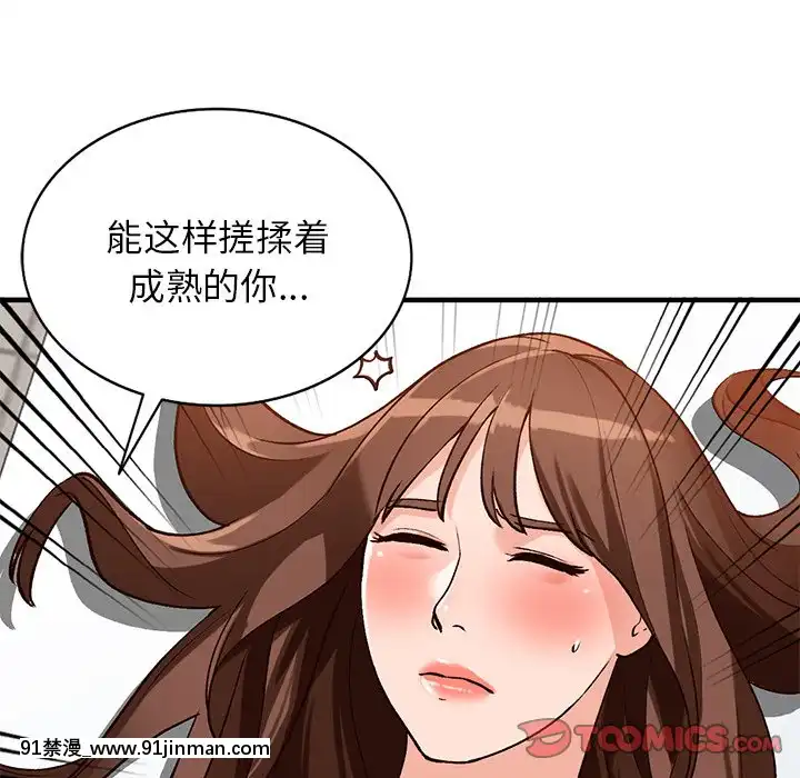她們的小秘密20-21話[leather pouf 18h inch]