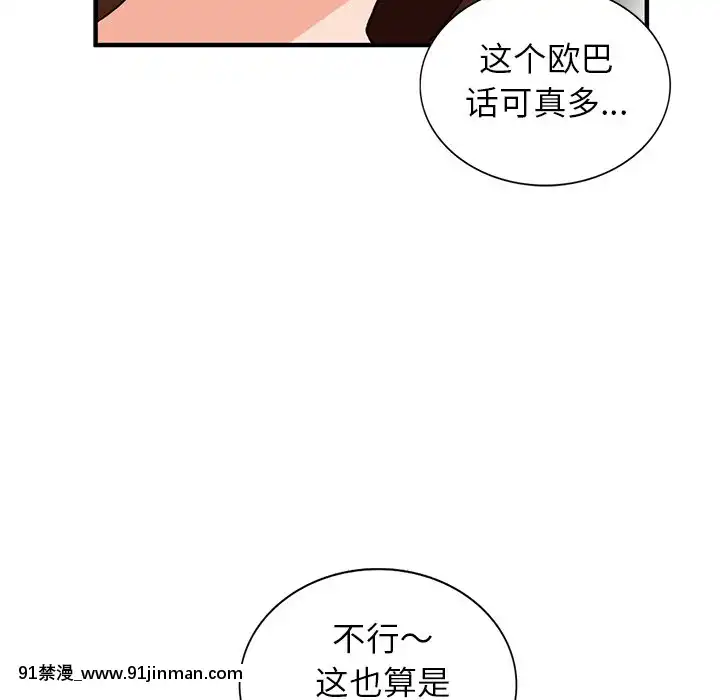 她們的小秘密20-21話[leather pouf 18h inch]