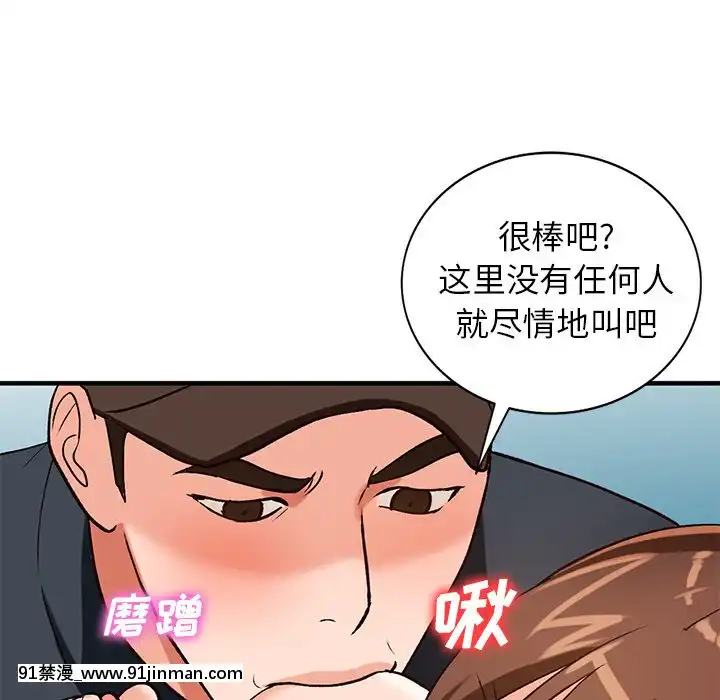 她們的小秘密20-21話[leather pouf 18h inch]