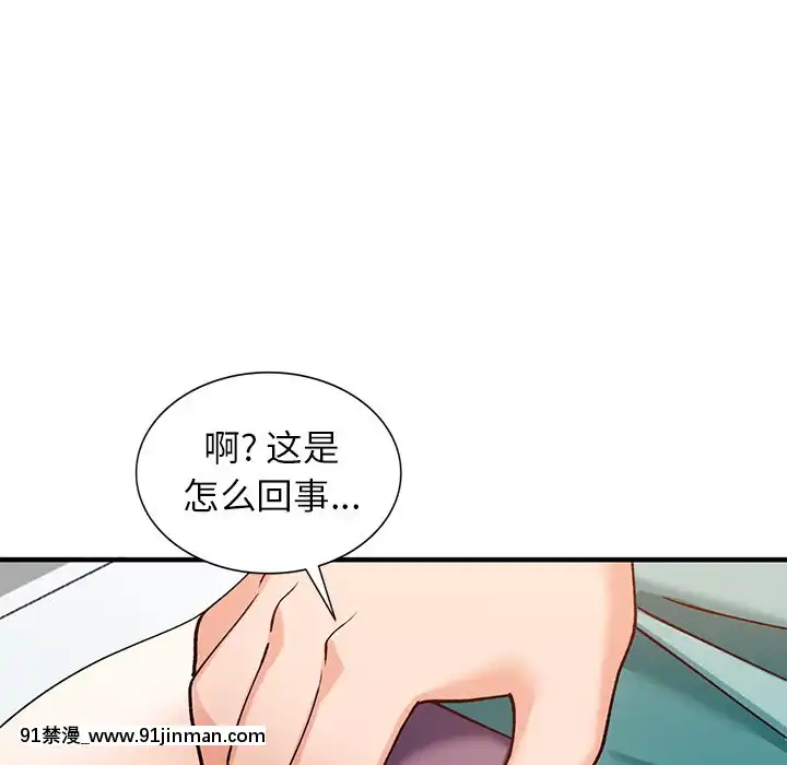 她們的小秘密20-21話[leather pouf 18h inch]