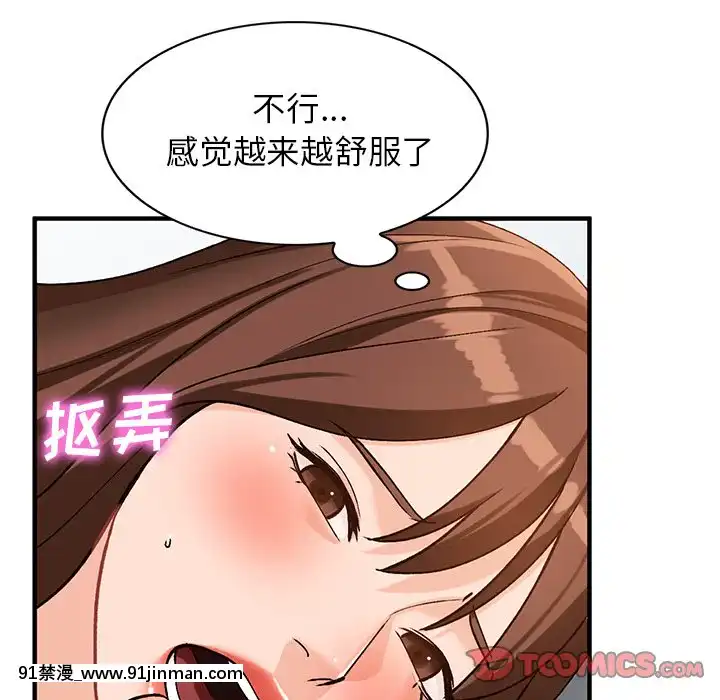 她們的小秘密20-21話[leather pouf 18h inch]