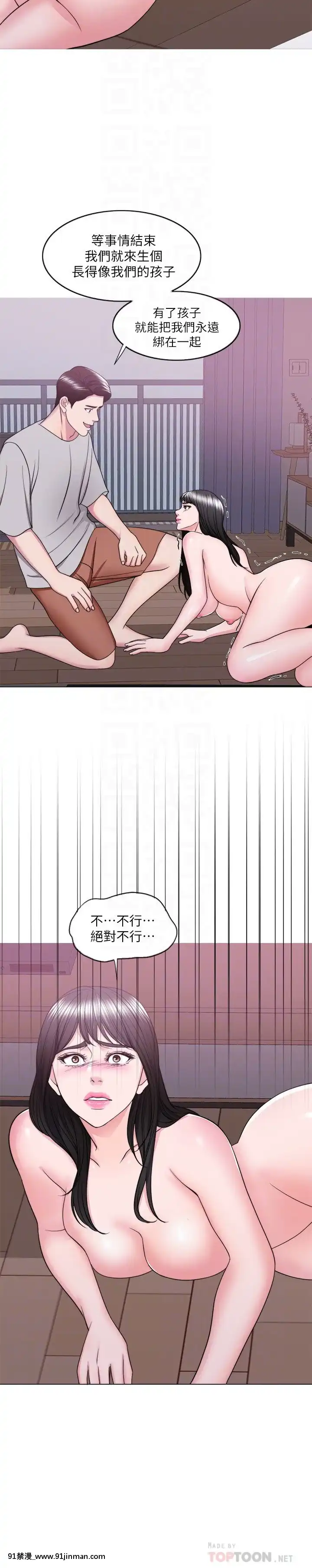 濕身遊泳課54話[完結][bl h漫畫]