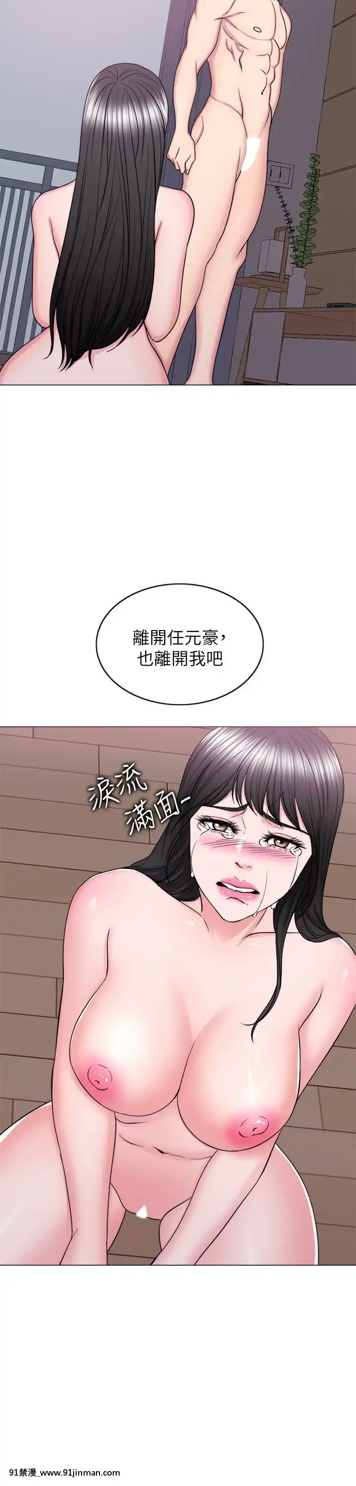濕身遊泳課54話[完結][bl h漫畫]