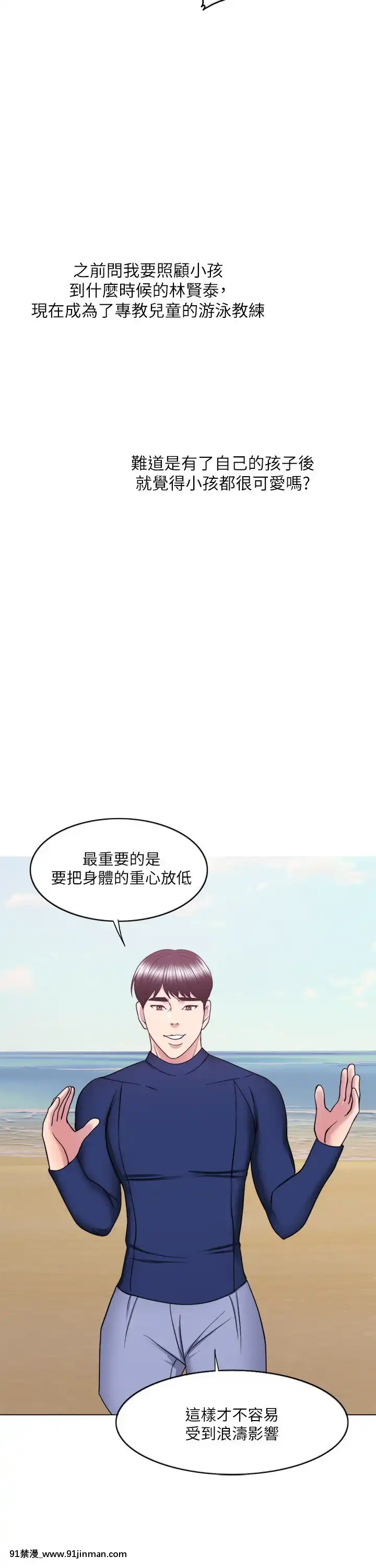 濕身遊泳課54話[完結][bl h漫畫]