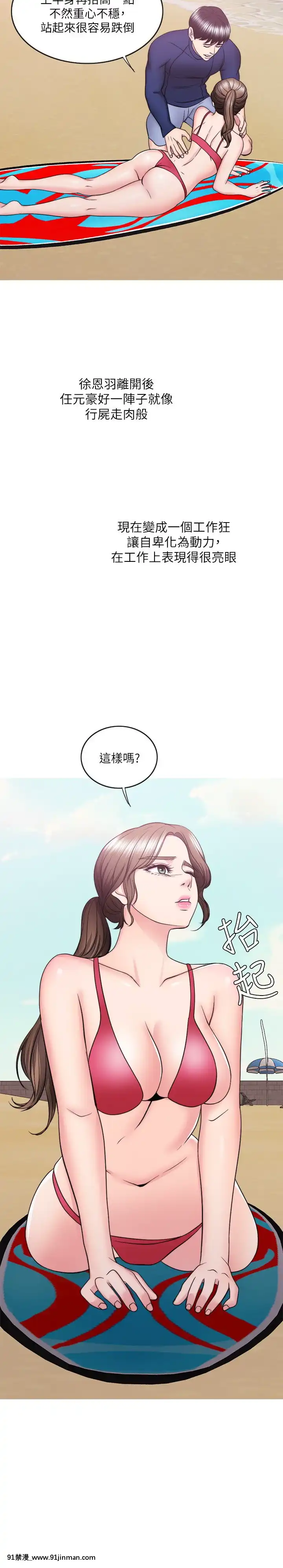 濕身遊泳課54話[完結][bl h漫畫]