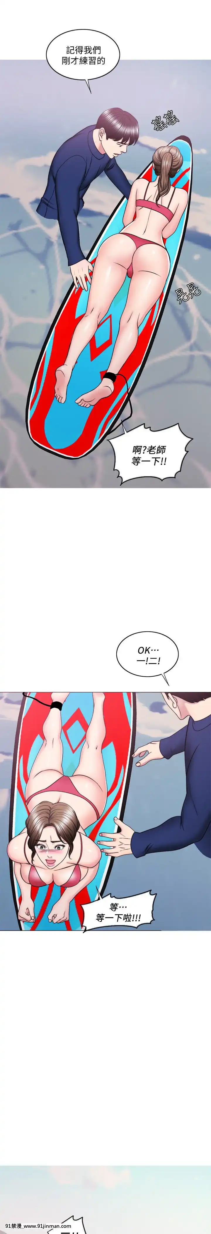 濕身遊泳課54話[完結][bl h漫畫]