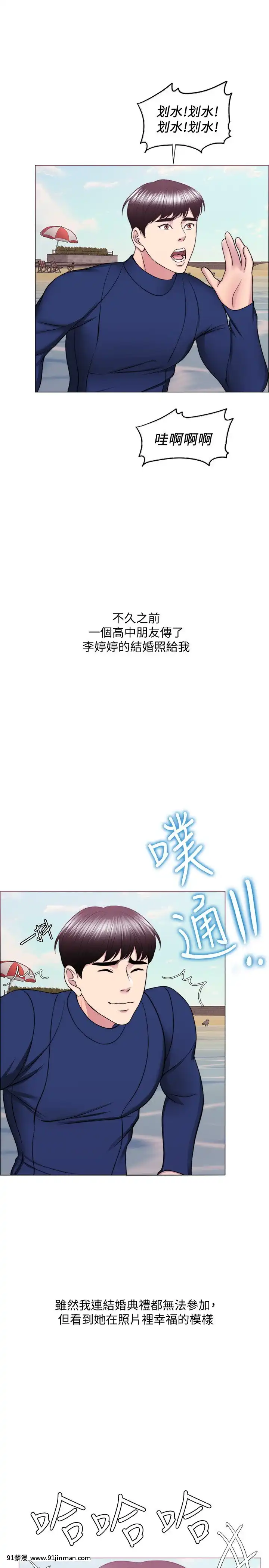 濕身遊泳課54話[完結][bl h漫畫]