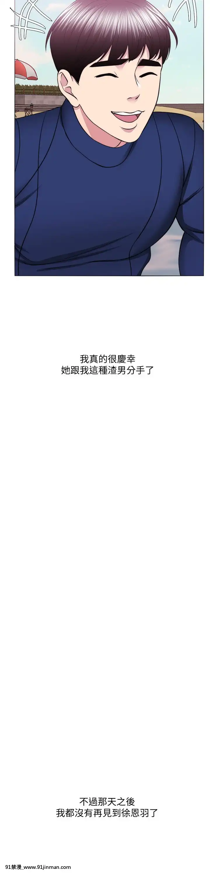 濕身遊泳課54話[完結][bl h漫畫]