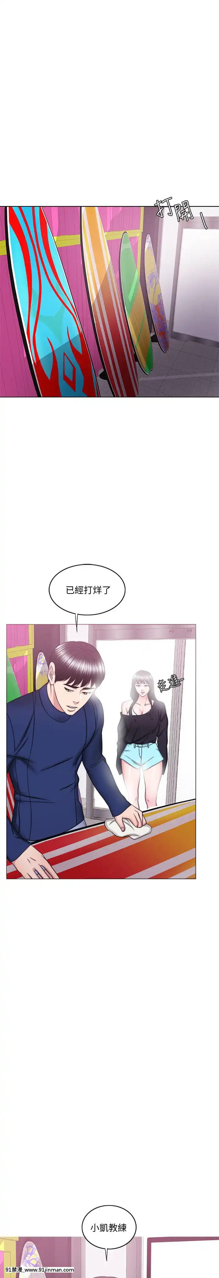 濕身遊泳課54話[完結][bl h漫畫]