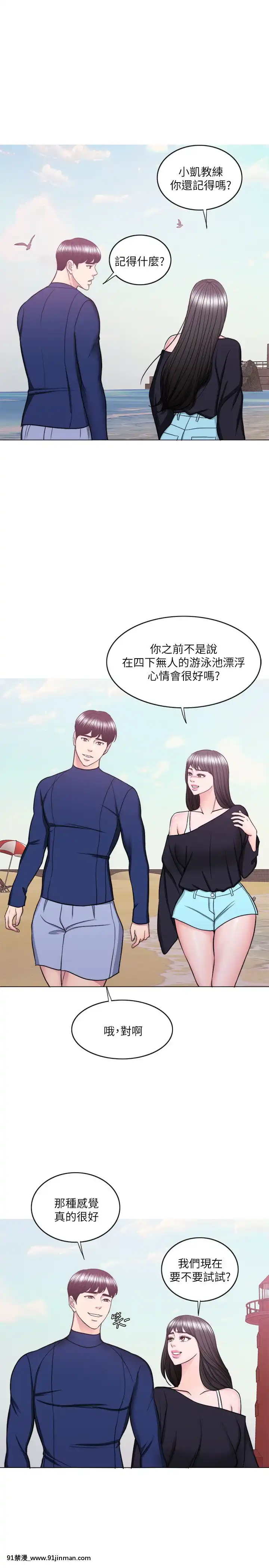 濕身遊泳課54話[完結][bl h漫畫]