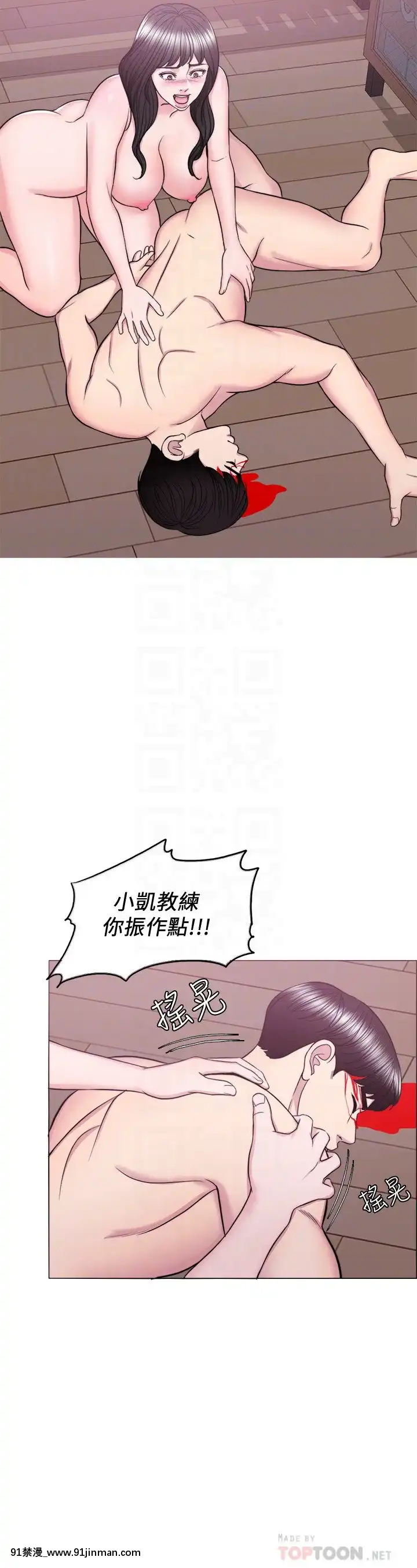 濕身遊泳課54話[完結][bl h漫畫]